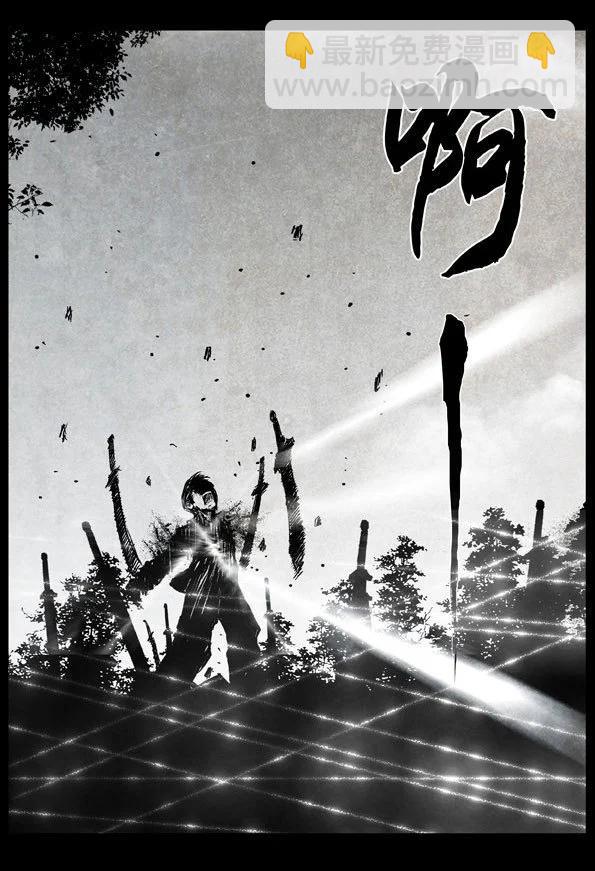 🍚修罗 55-2 天罗盘禁 第26页