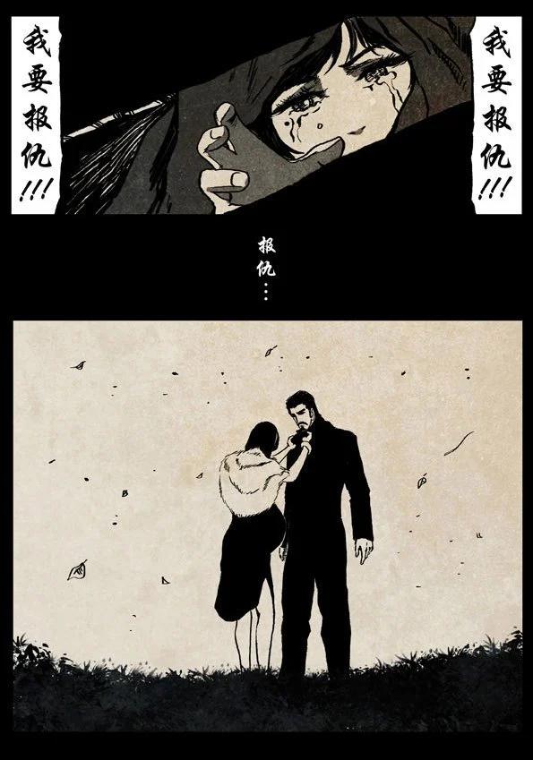 🍚修罗 56-2 百里氏 第12页