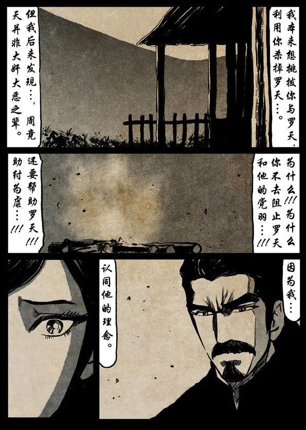 🍚修罗 56-2 百里氏 第13页