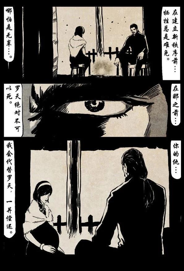 🍚修罗 56-2 百里氏 第14页