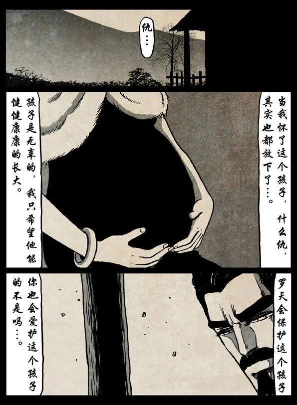 🍚修罗 56-2 百里氏 第15页