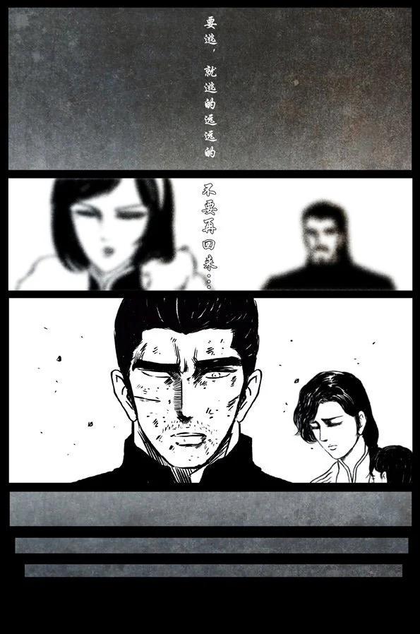 🍚修罗 56-2 百里氏 第19页