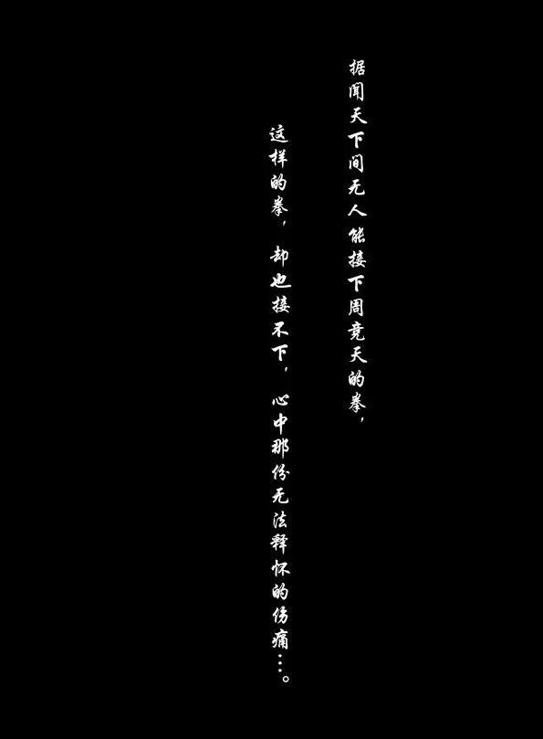 🍚修罗 56-2 百里氏 第26页
