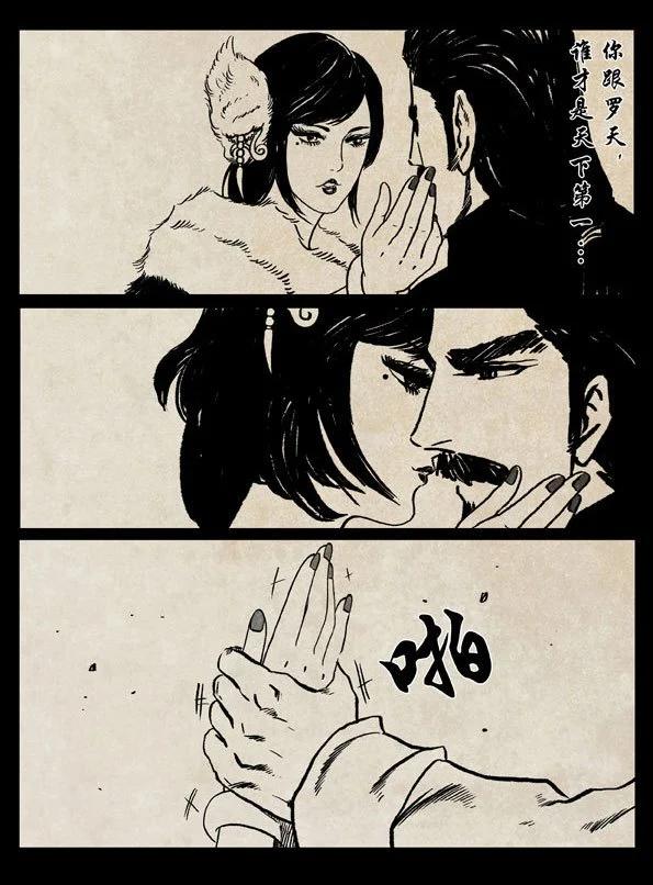 🍚修罗 56-2 百里氏 第7页