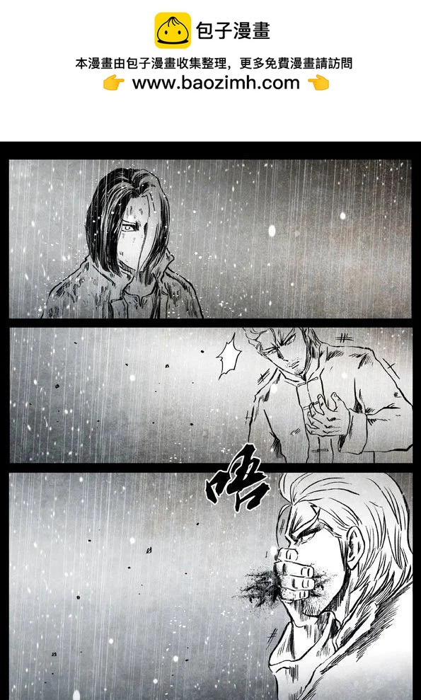 🍚修罗 58-1 秋雨 第11页