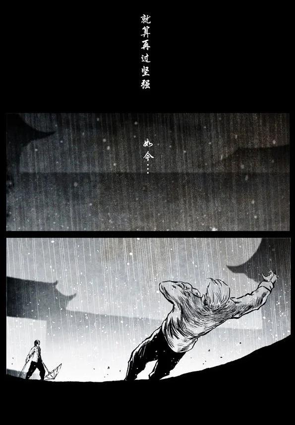 🍚修罗 58-1 秋雨 第12页