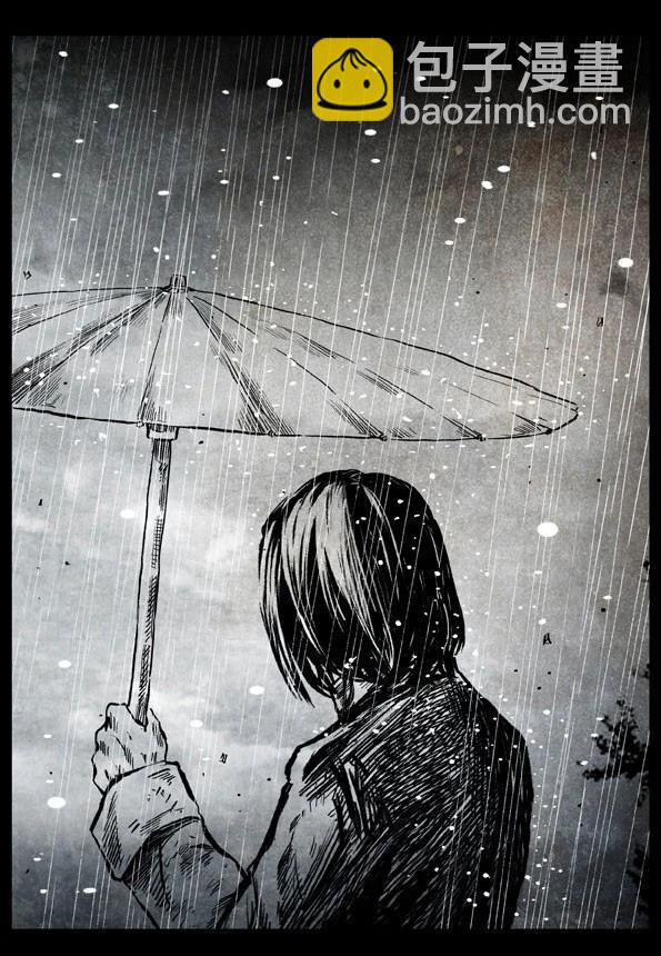 🍚修罗 58-1 秋雨 第17页