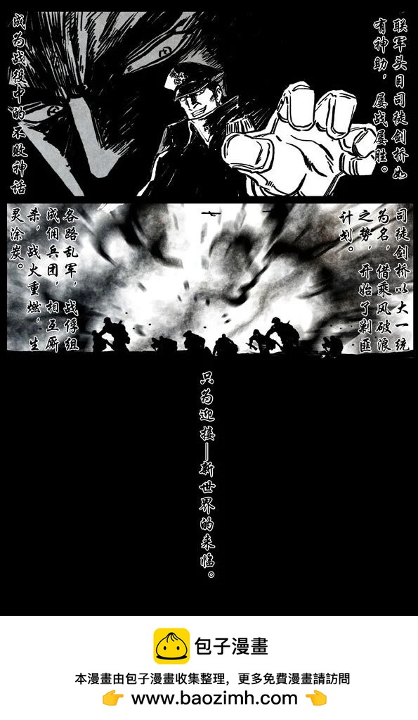 🍚修罗 58-1 秋雨 第19页