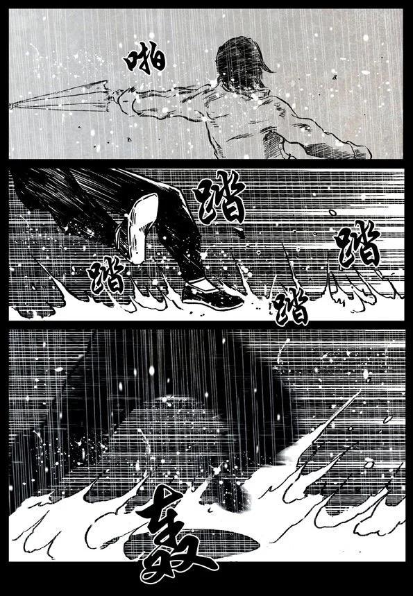 🍚修罗 58-1 秋雨 第9页