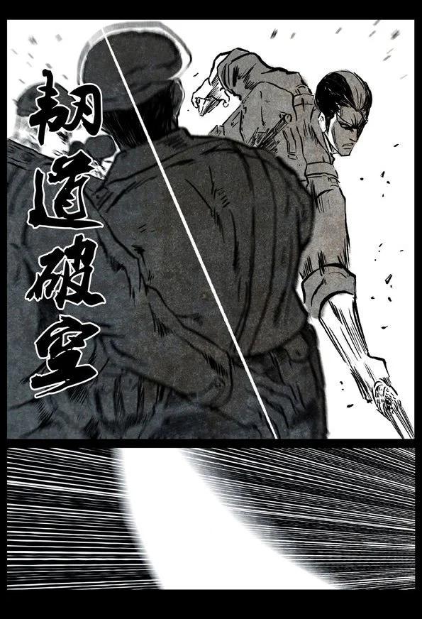 🍚修罗 58-3 天骥 第11页
