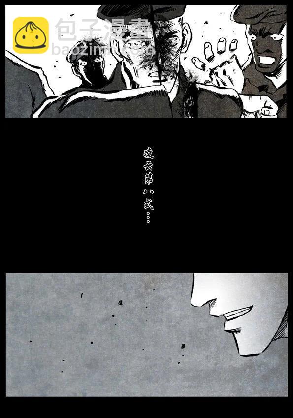 🍚修罗 58-3 天骥 第13页