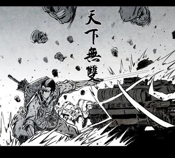 🍚修罗 58-3 天骥 第18页
