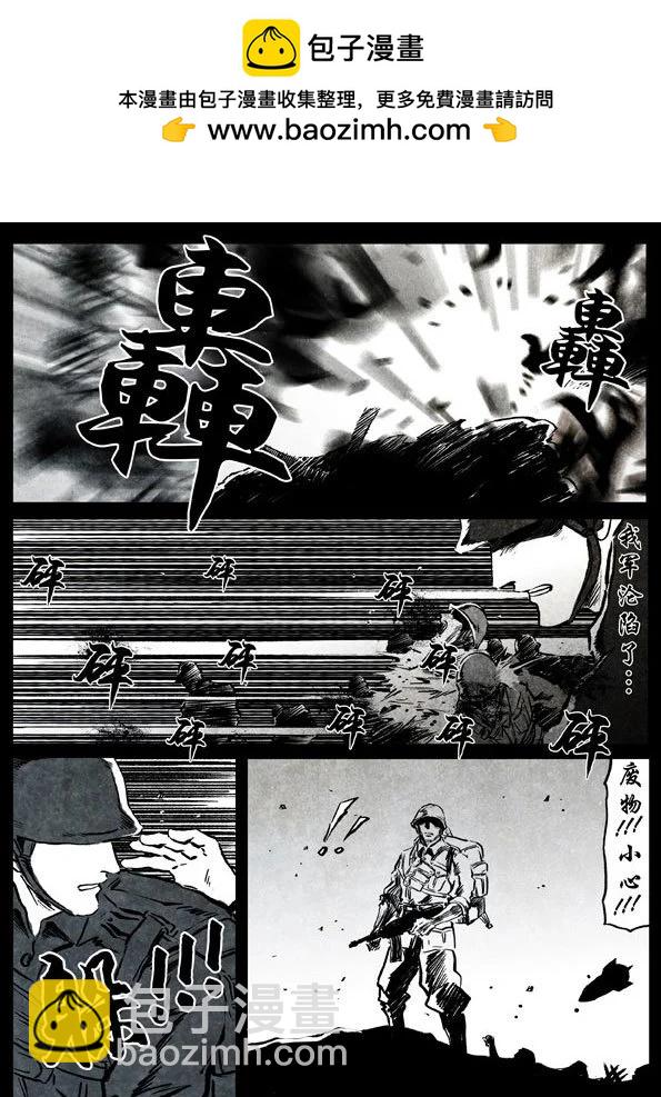🍚修罗 58-3 天骥 第2页
