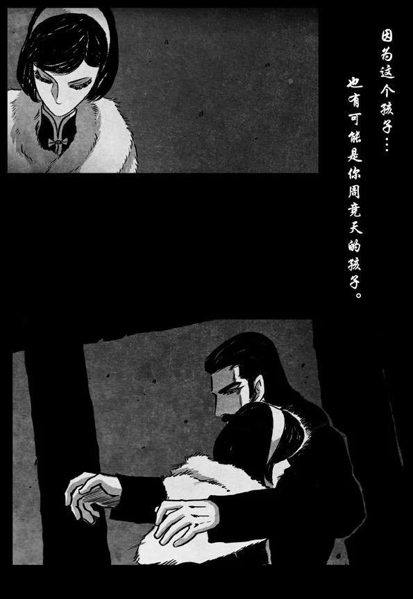 🍚修罗 59-0 忘尘 第1页