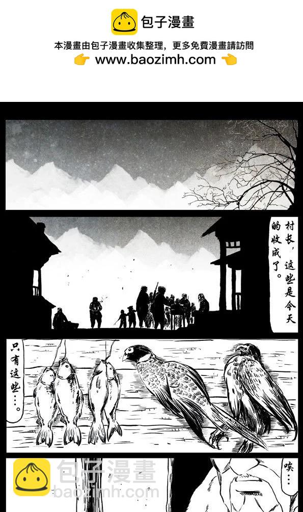 🍚修罗 59-0 忘尘 第15页