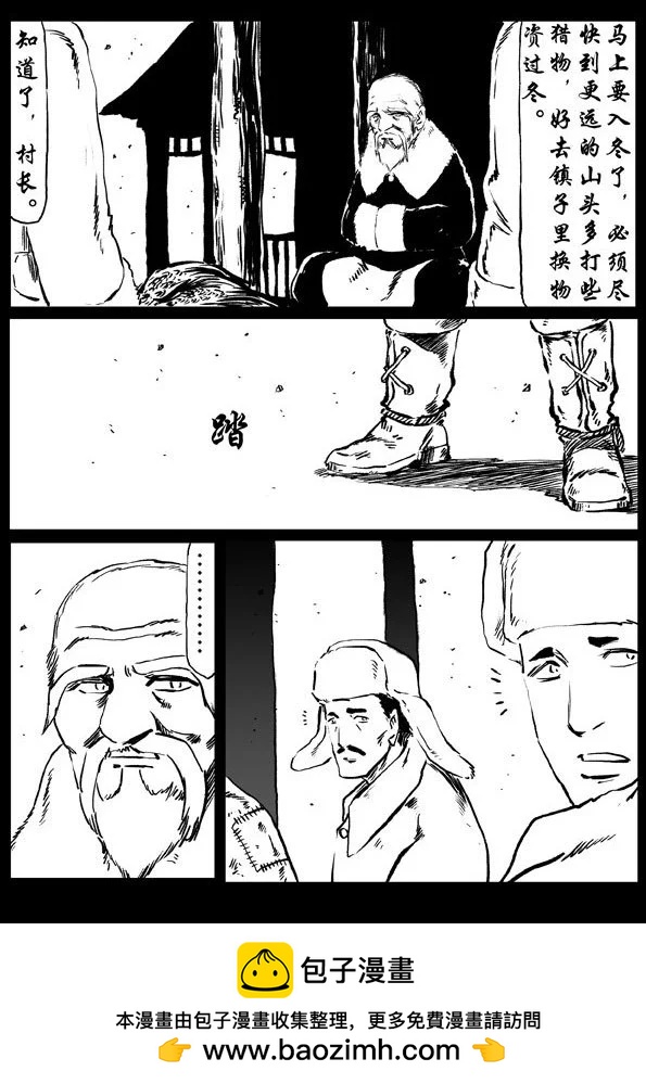 🍚修罗 59-0 忘尘 第16页