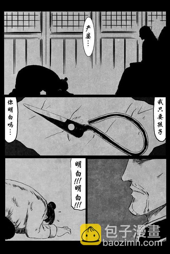 🍚修罗 59-0 忘尘 第3页