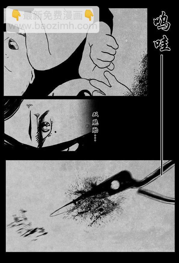 🍚修罗 59-0 忘尘 第4页
