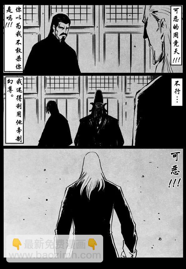 🍚修罗 59-0 忘尘 第7页