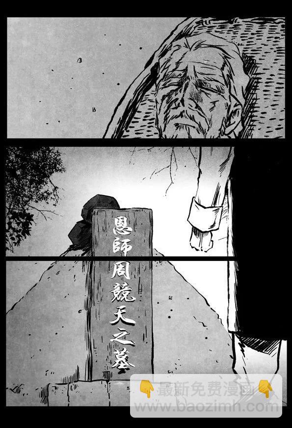🍚修罗 59-0 忘尘 第8页