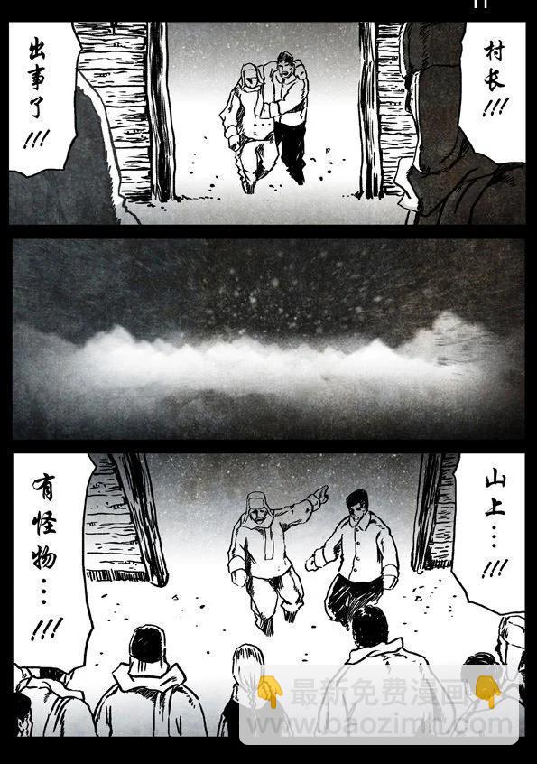 🍚修罗 59-2 晨曦 第17页