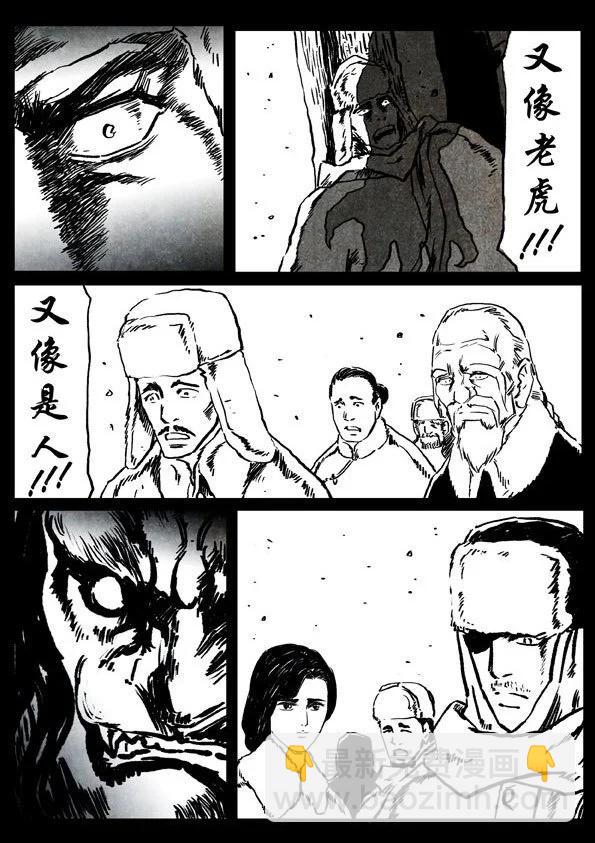 🍚修罗 59-2 晨曦 第18页
