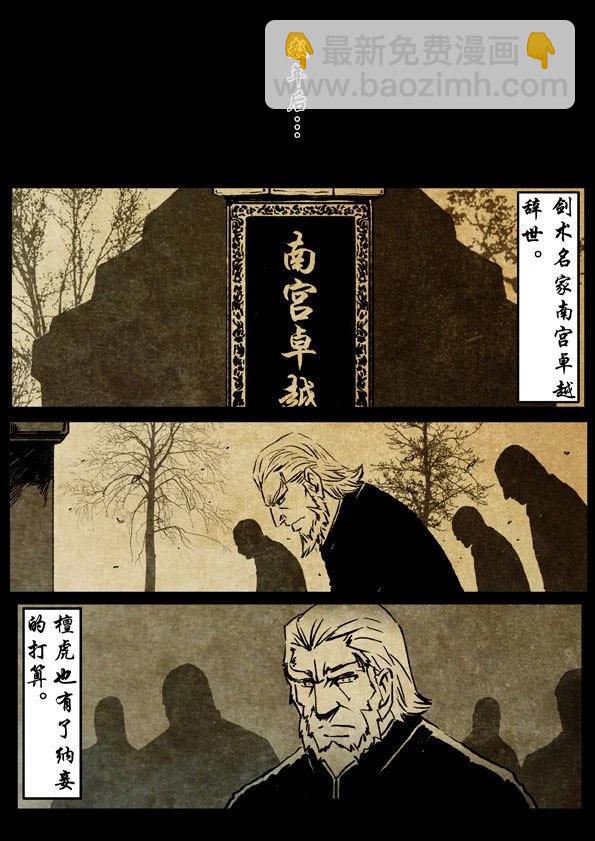 🍚修罗 61-2 罪与罚 第10页