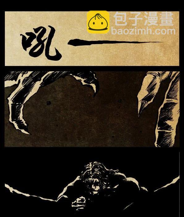 🍚修罗 61-2 罪与罚 第17页