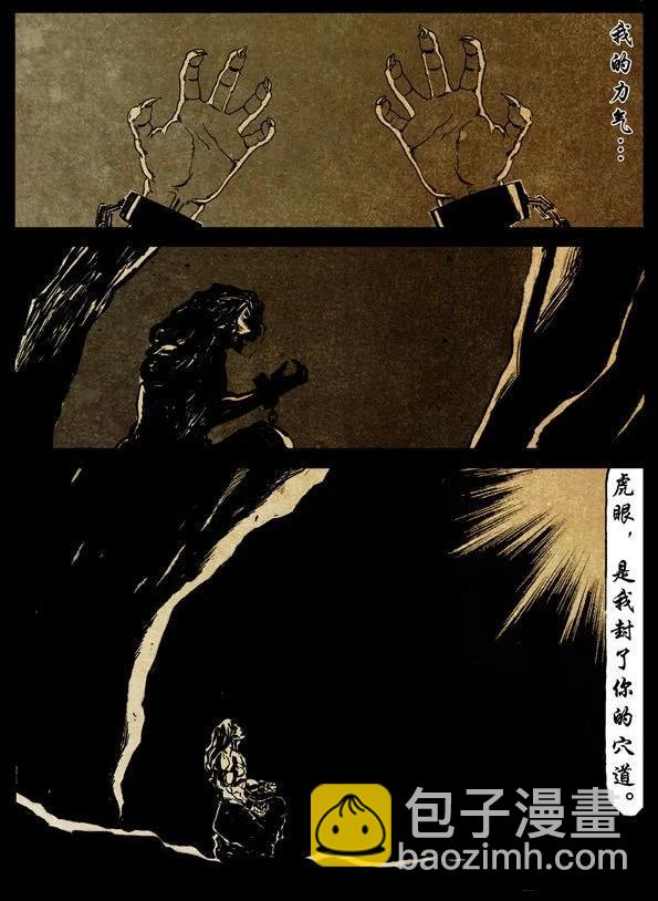 🍚修罗 61-2 罪与罚 第18页