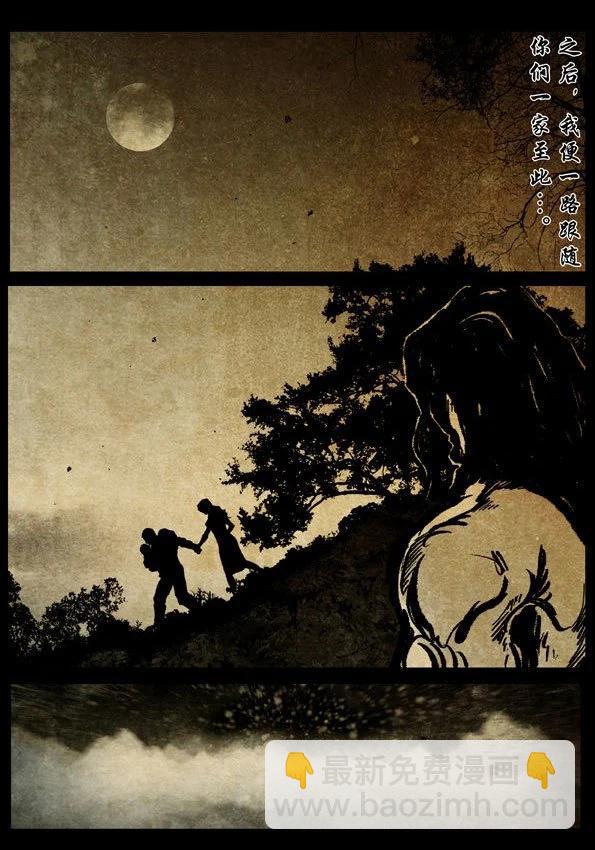 🍚修罗 61-2 罪与罚 第27页