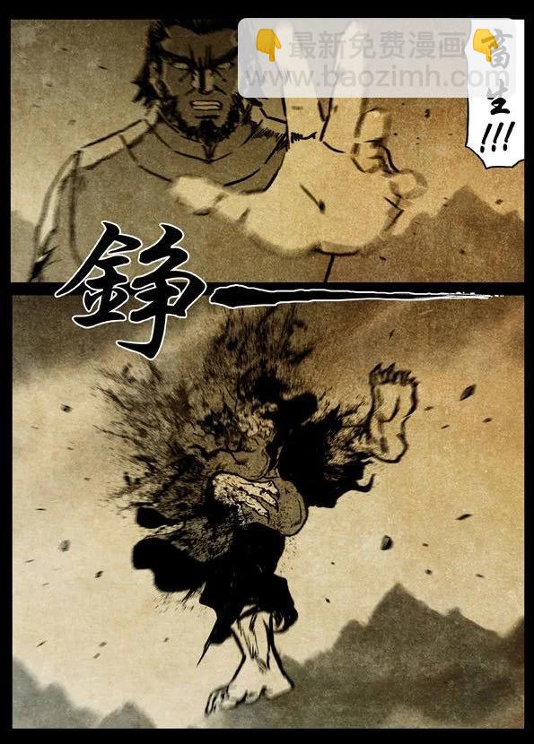 🍚修罗 61-2 罪与罚 第3页