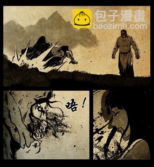 🍚修罗 61-2 罪与罚 第4页
