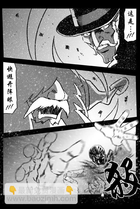 🍚修罗 62-2 逆流 第10页