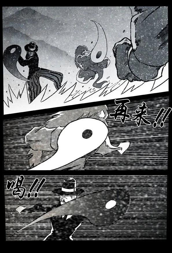 🍚修罗 62-2 逆流 第13页