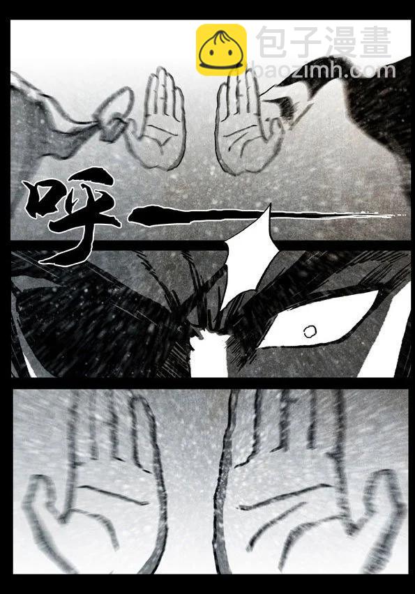 🍚修罗 62-2 逆流 第15页