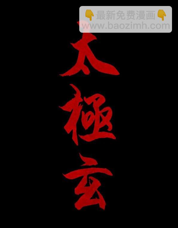 🍚修罗 62-2 逆流 第16页