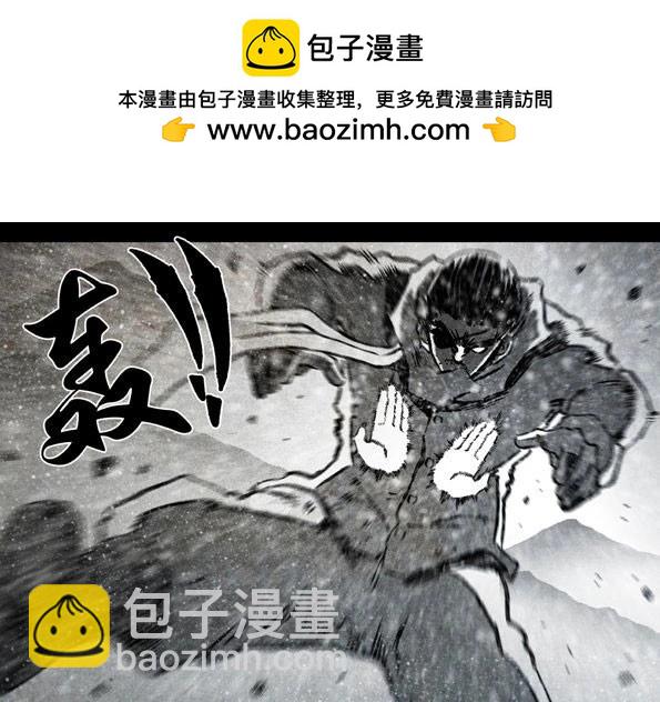🍚修罗 62-2 逆流 第17页