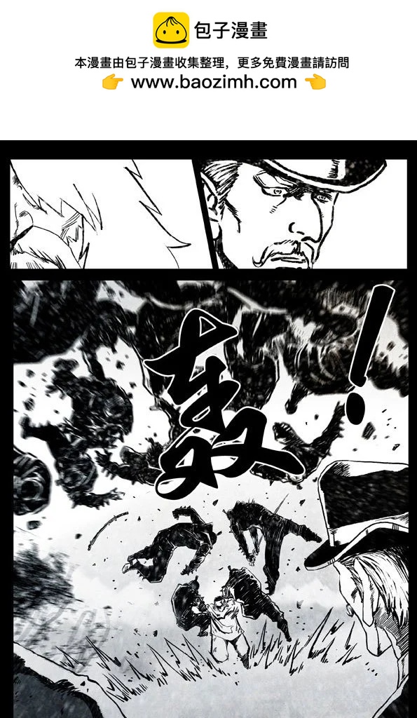 🍚修罗 62-2 逆流 第2页