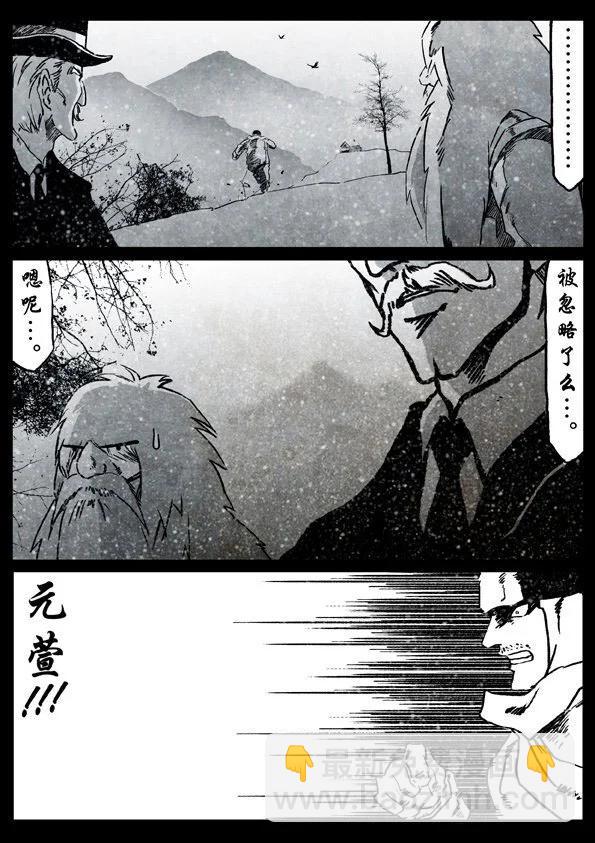 🍚修罗 62-2 逆流 第4页