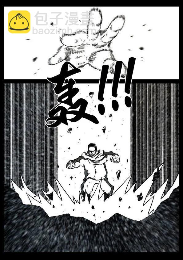 🍚修罗 62-2 逆流 第5页