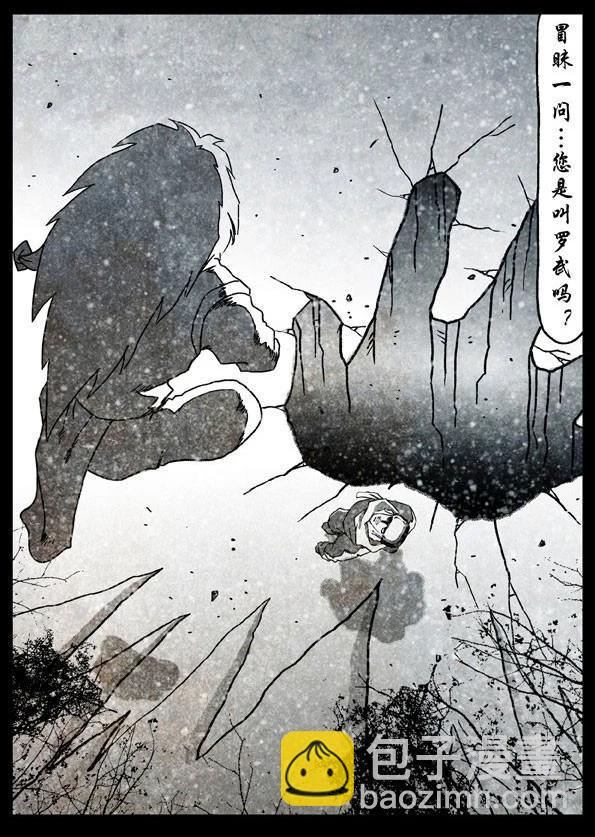 🍚修罗 62-2 逆流 第6页