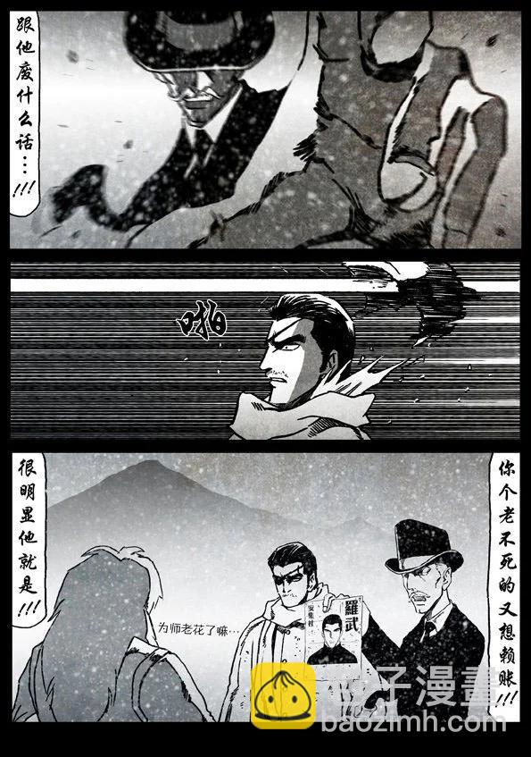 🍚修罗 62-2 逆流 第7页