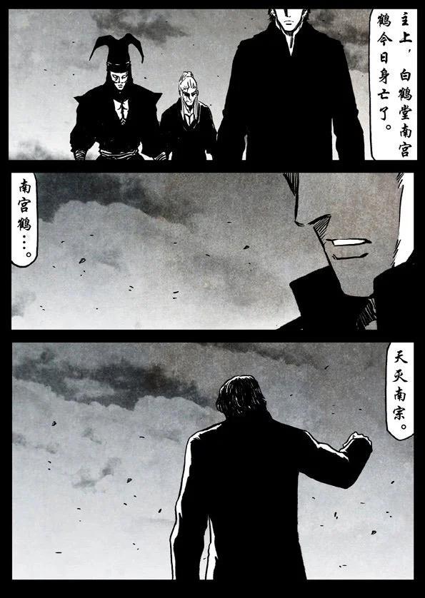 🍚修罗 65-1 潮汐 第13页