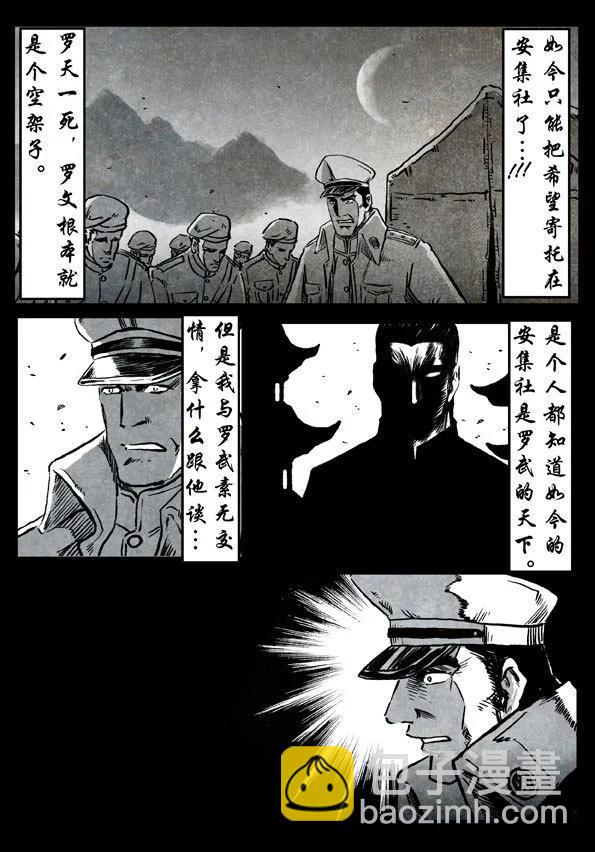 🍚修罗 65-1 潮汐 第16页