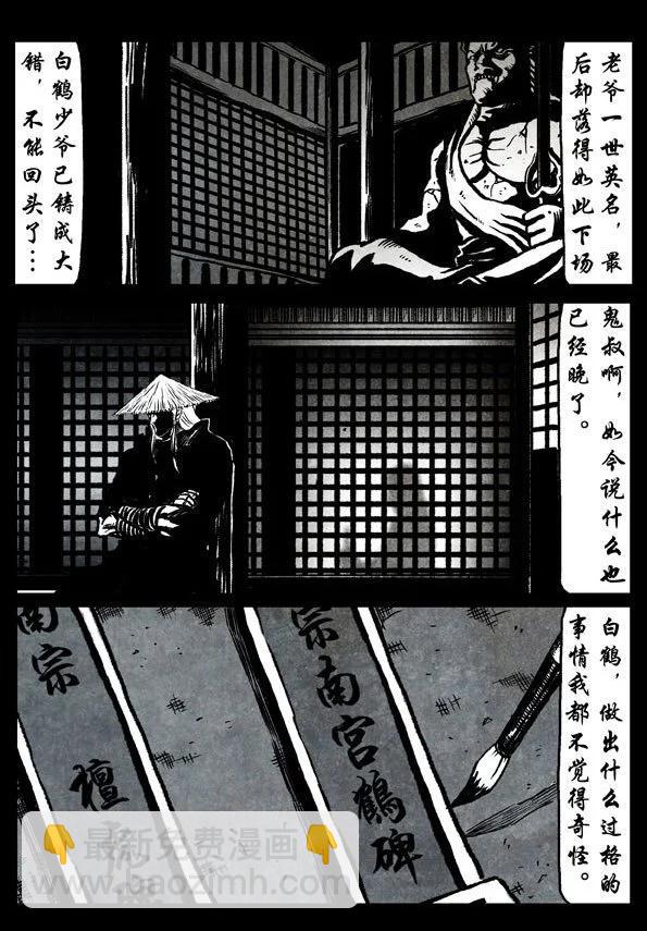 🍚修罗 65-1 潮汐 第20页