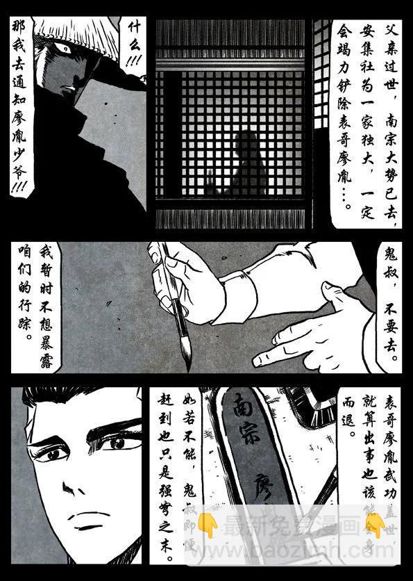 🍚修罗 65-1 潮汐 第21页