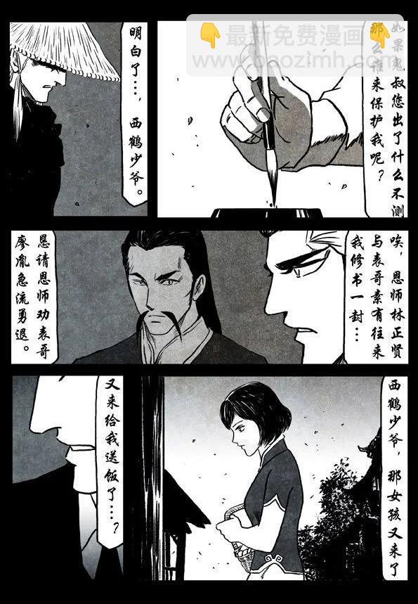 🍚修罗 65-1 潮汐 第22页