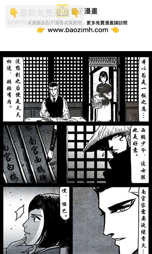 🍚修罗 65-1 潮汐 第23页