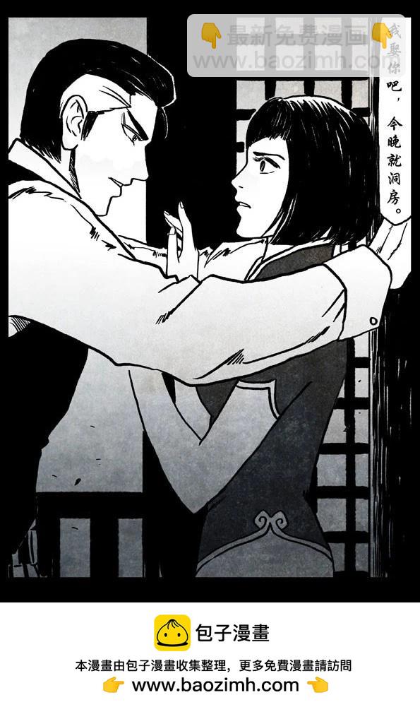 🍚修罗 65-1 潮汐 第24页