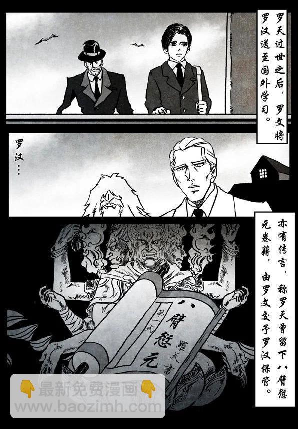 🍚修罗 65-1 潮汐 第3页